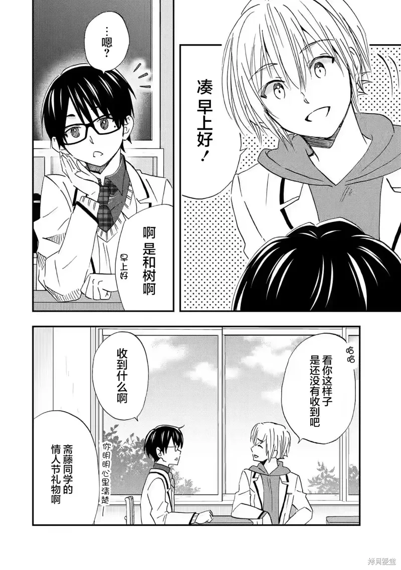 第32话 第8页