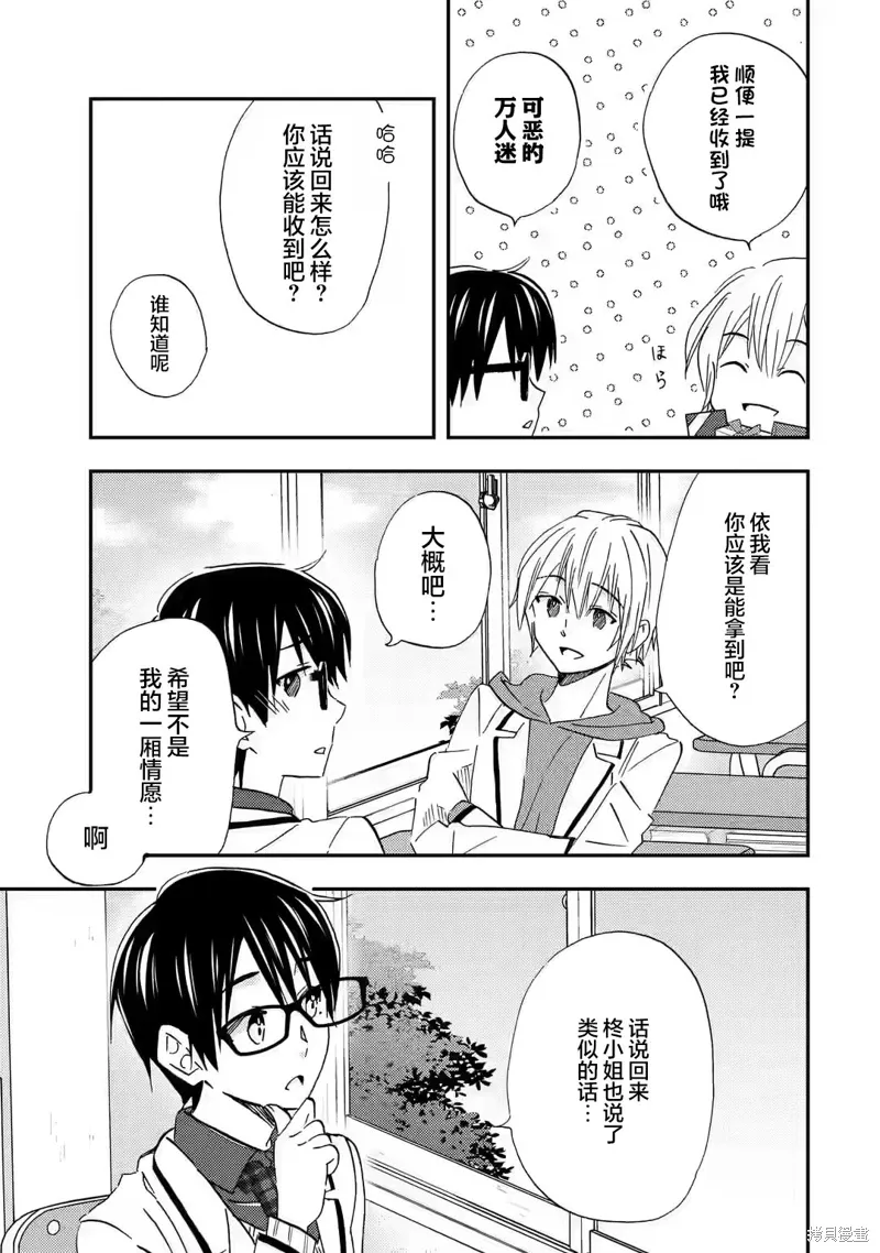 第32话 第9页