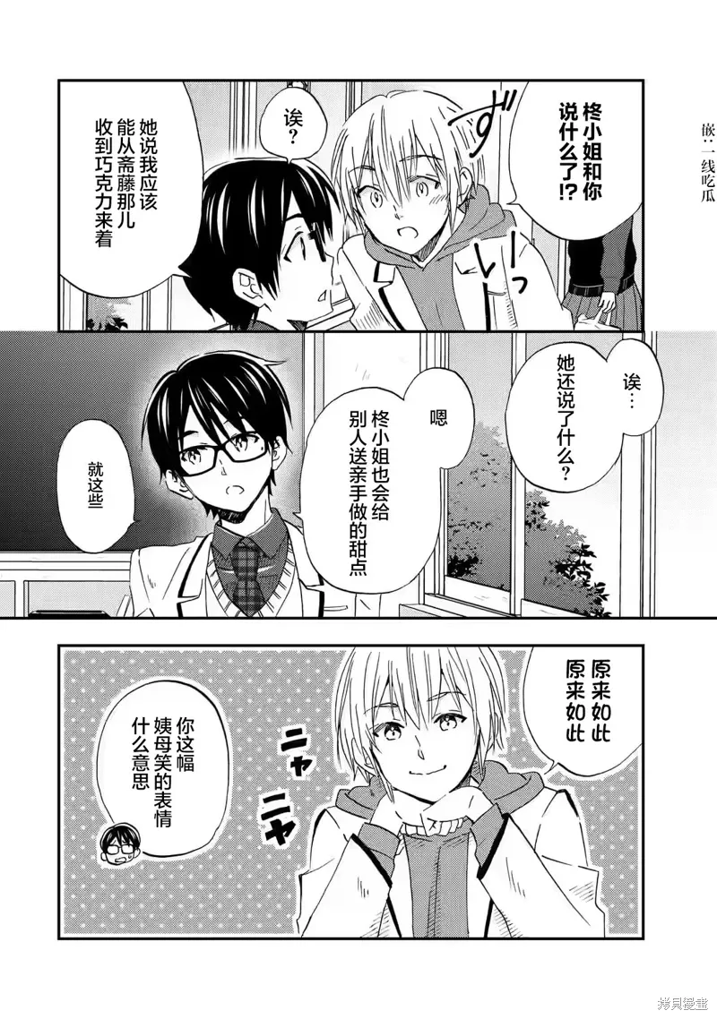 第32话 第10页