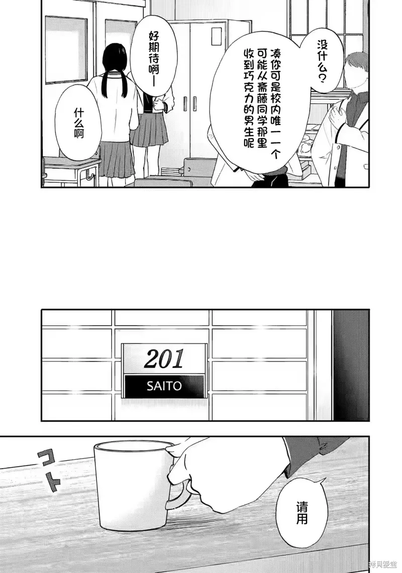 第32话 第11页