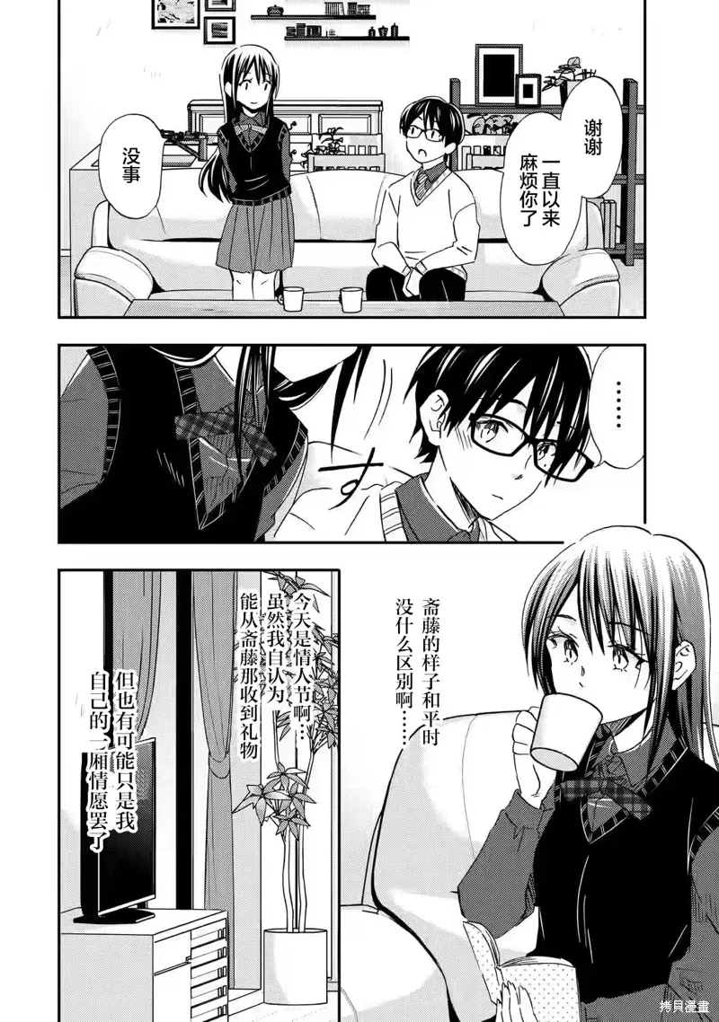 第32话 第12页