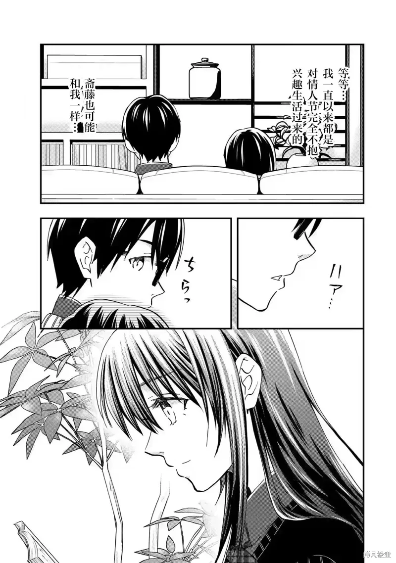 第32话 第13页