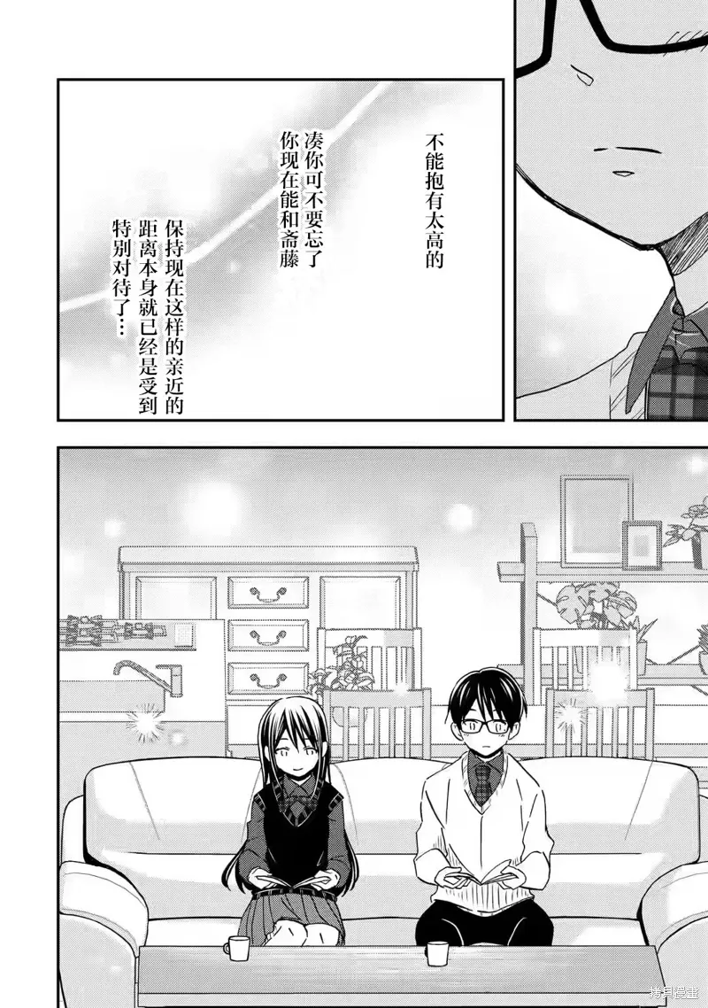 第32话 第14页