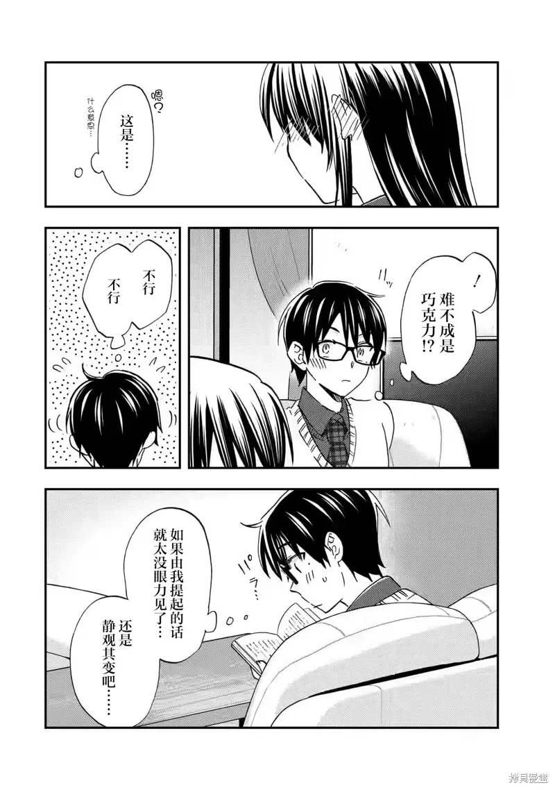 第32话 第16页