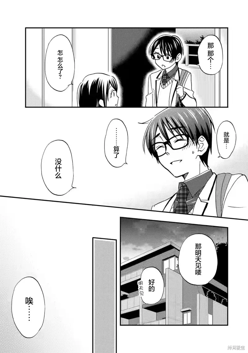 第32话 第19页