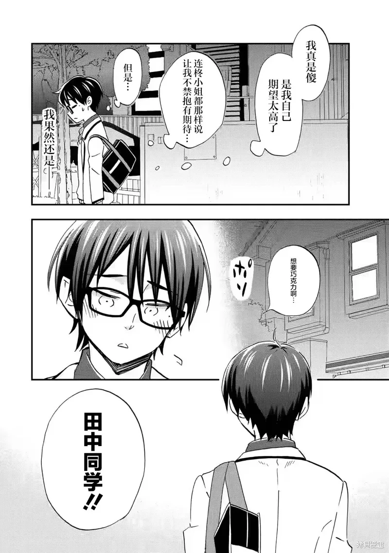 第32话 第20页