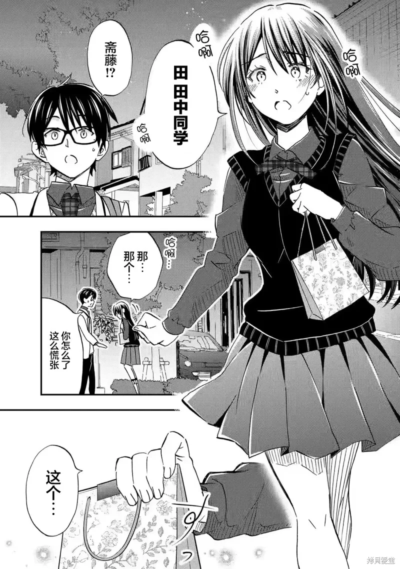 第32话 第21页