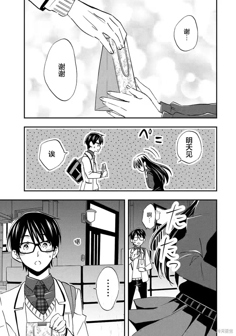第32话 第23页