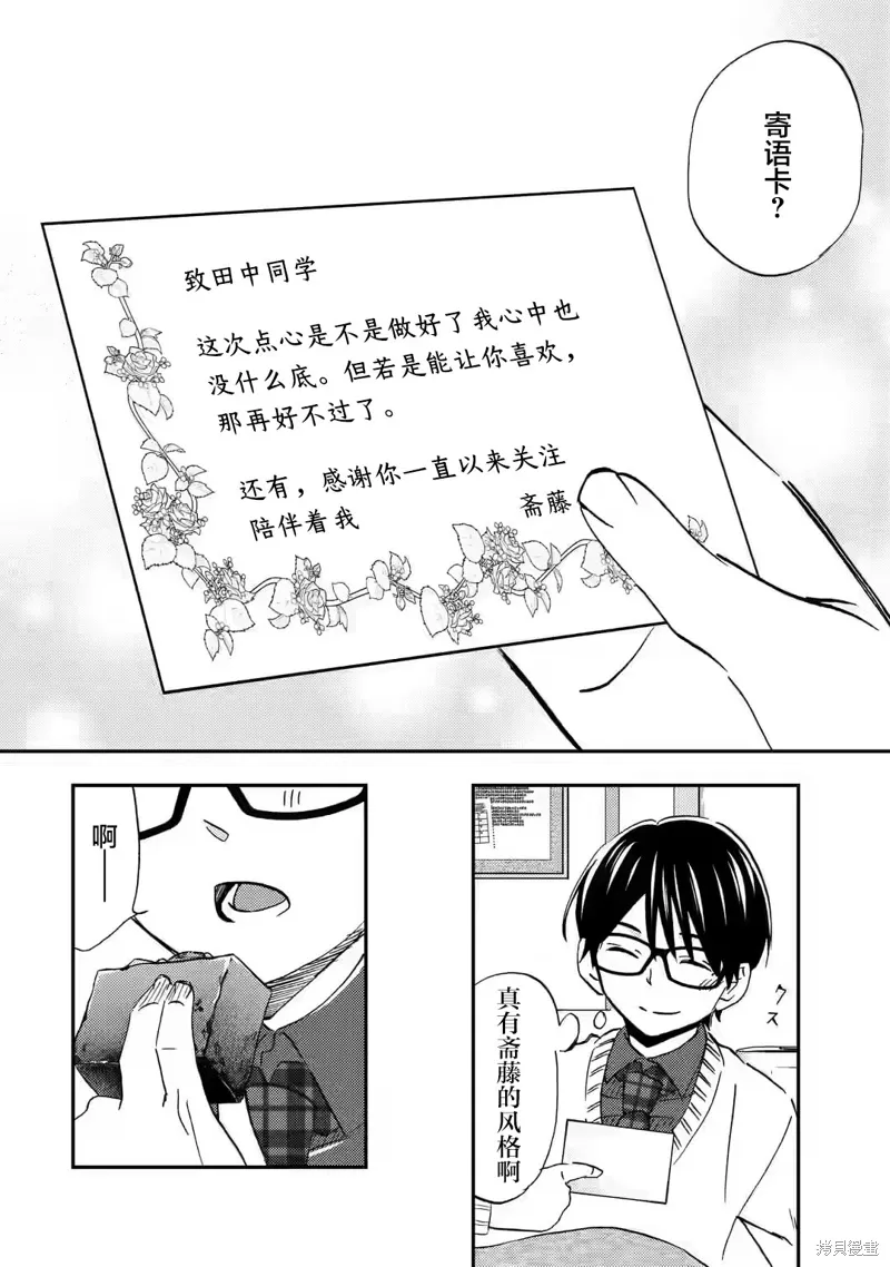 第32话 第26页