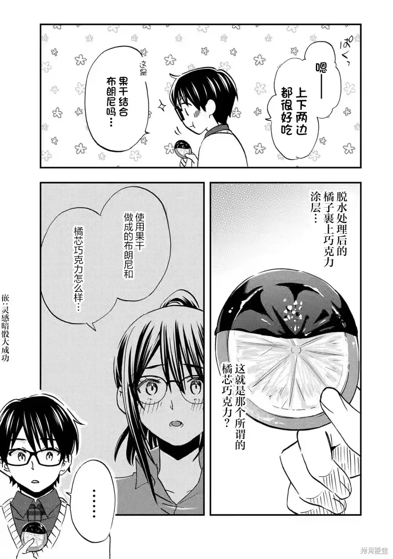 第32话 第27页