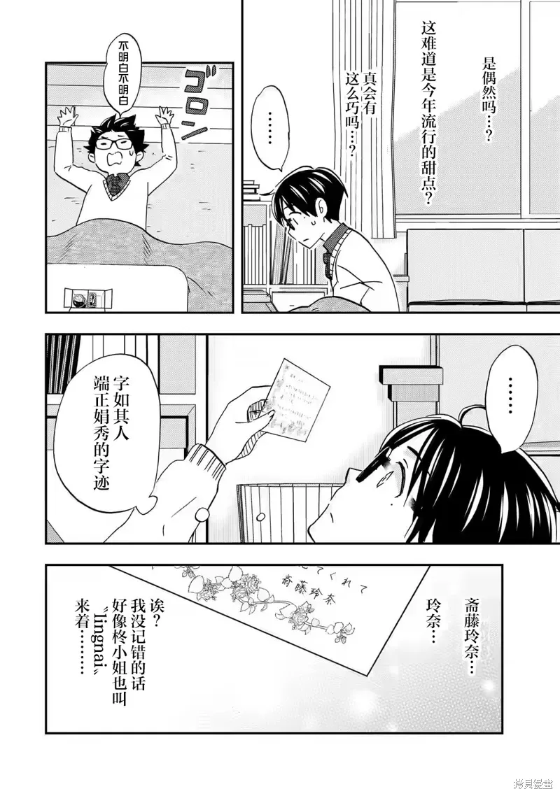 第32话 第28页