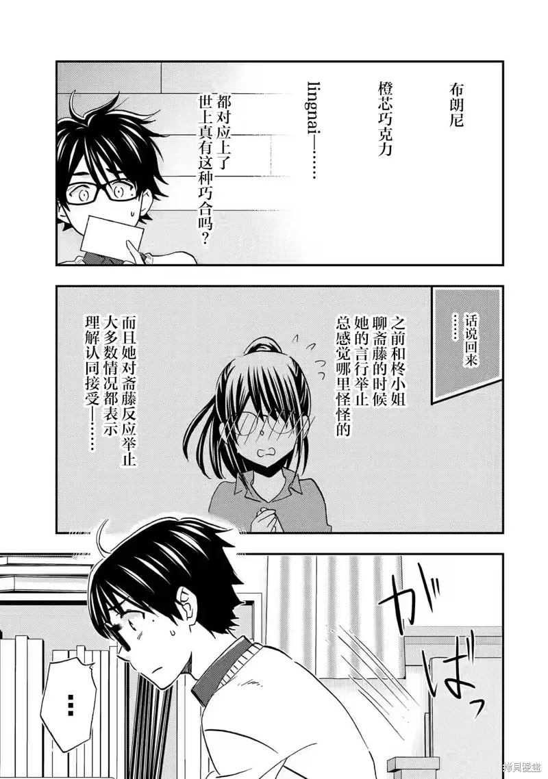 第32话 第29页