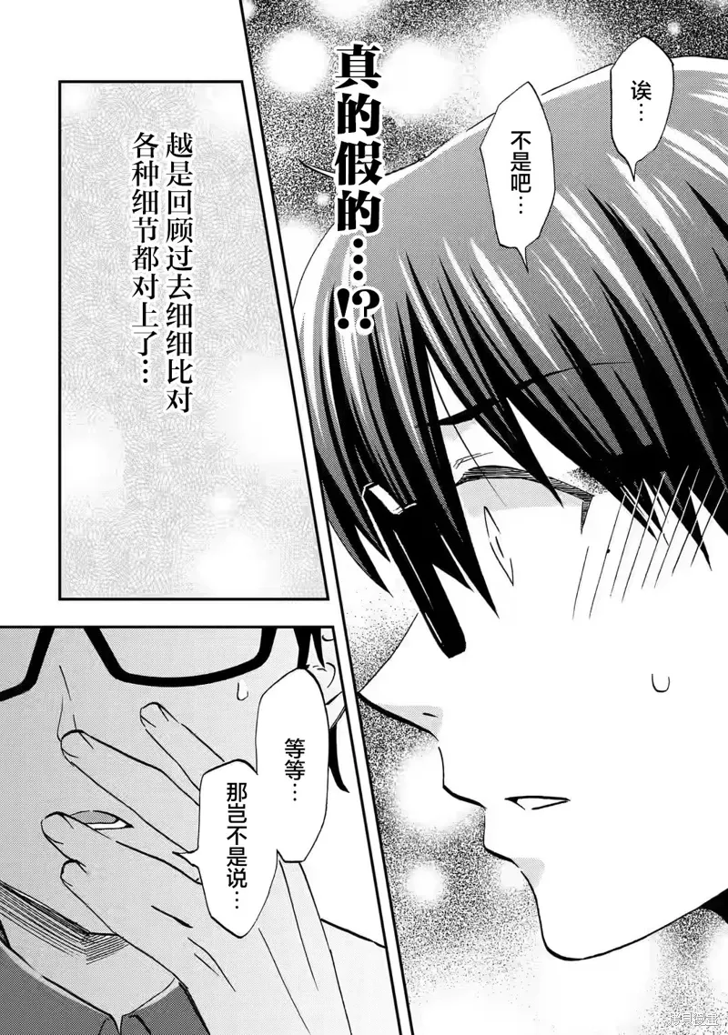 第32话 第30页