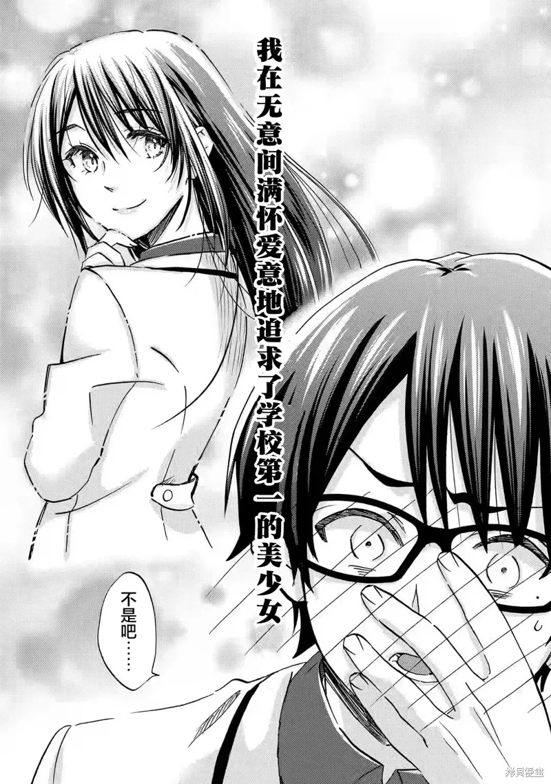第32话 第31页