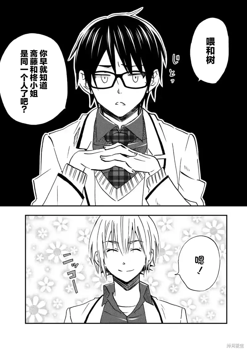 第33话 第1页
