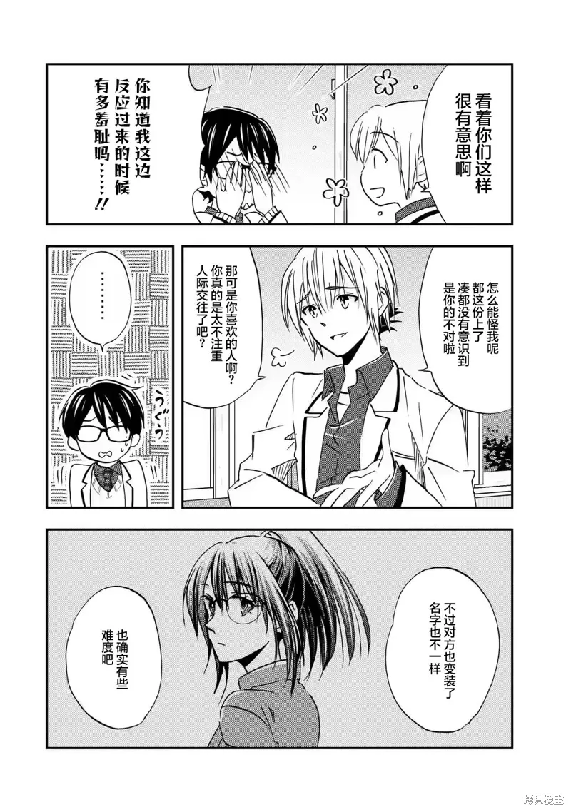 第33话 第2页