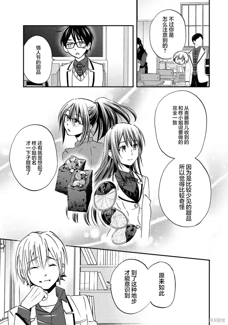 第33话 第3页