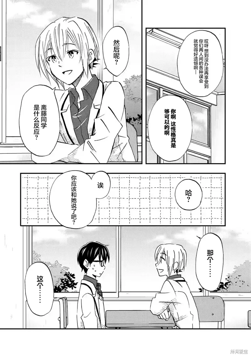 第33话 第4页