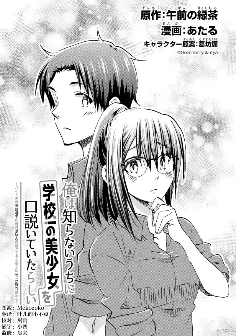 第33话 第5页