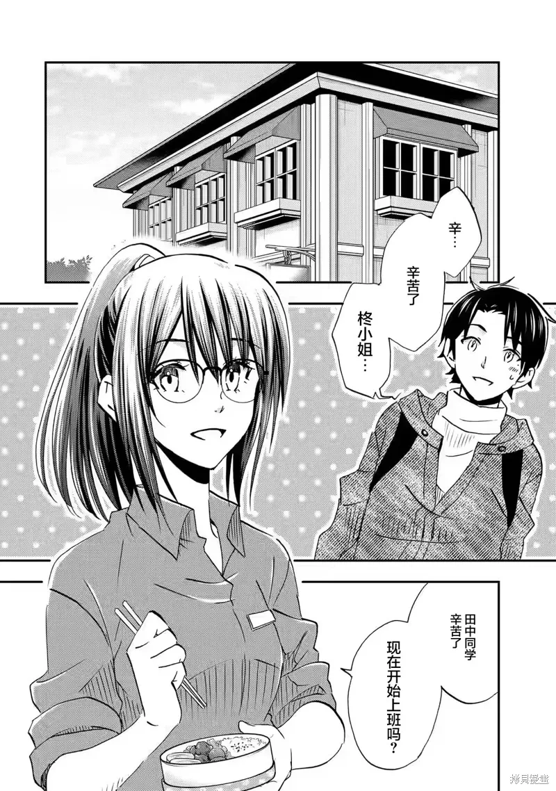 第33话 第6页