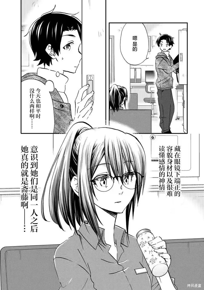 第33话 第7页
