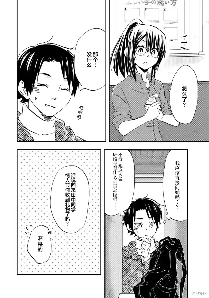 第33话 第8页