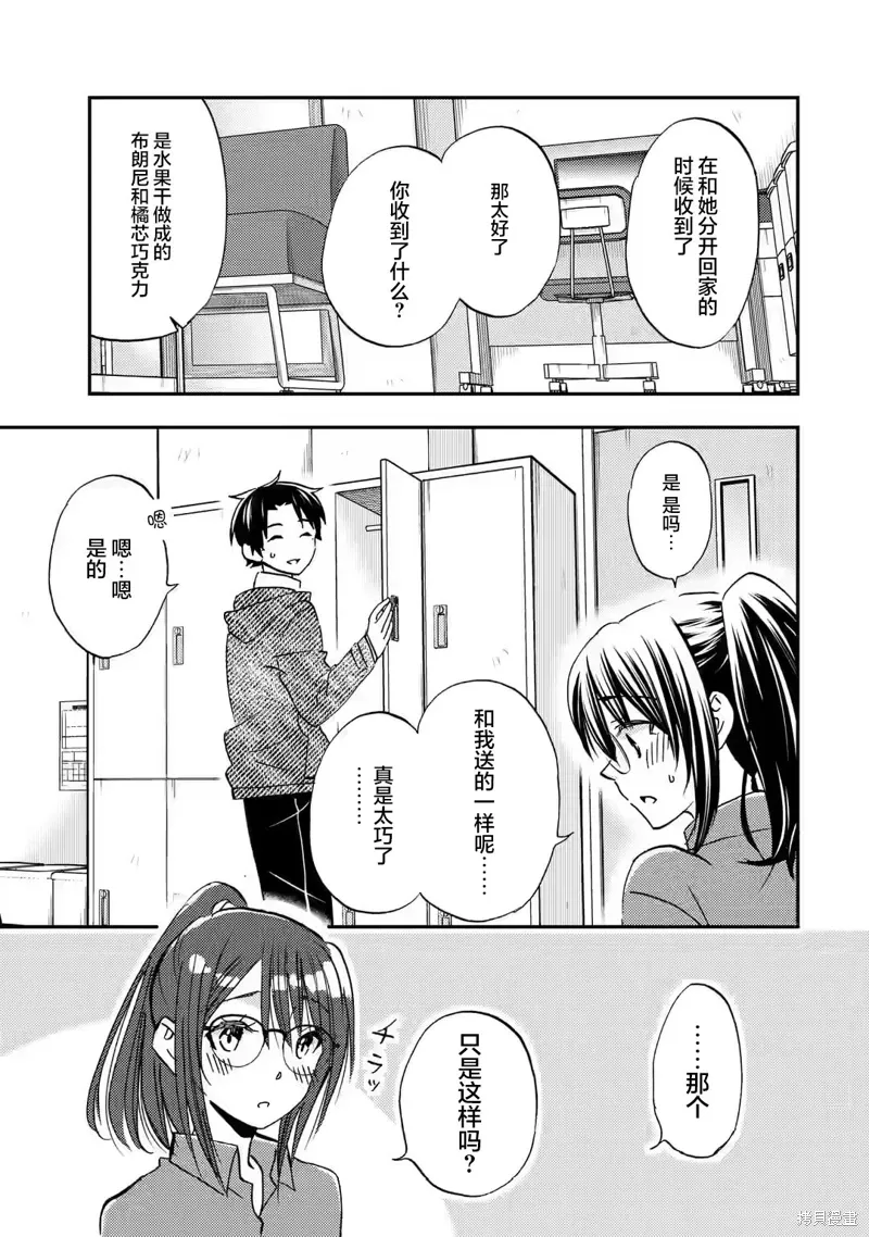 第33话 第9页