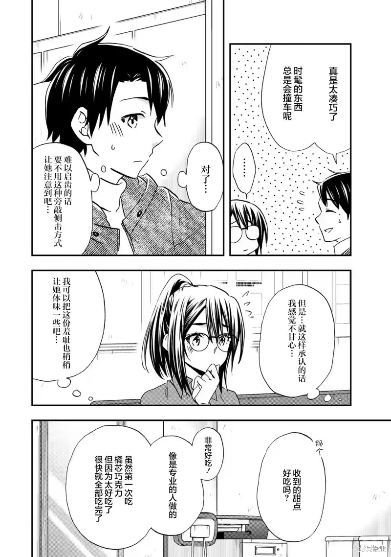 第33话 第10页