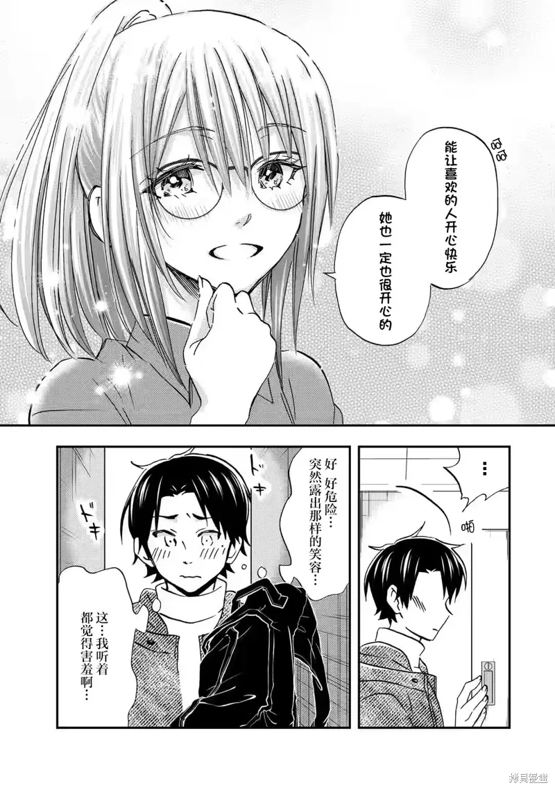 第33话 第11页