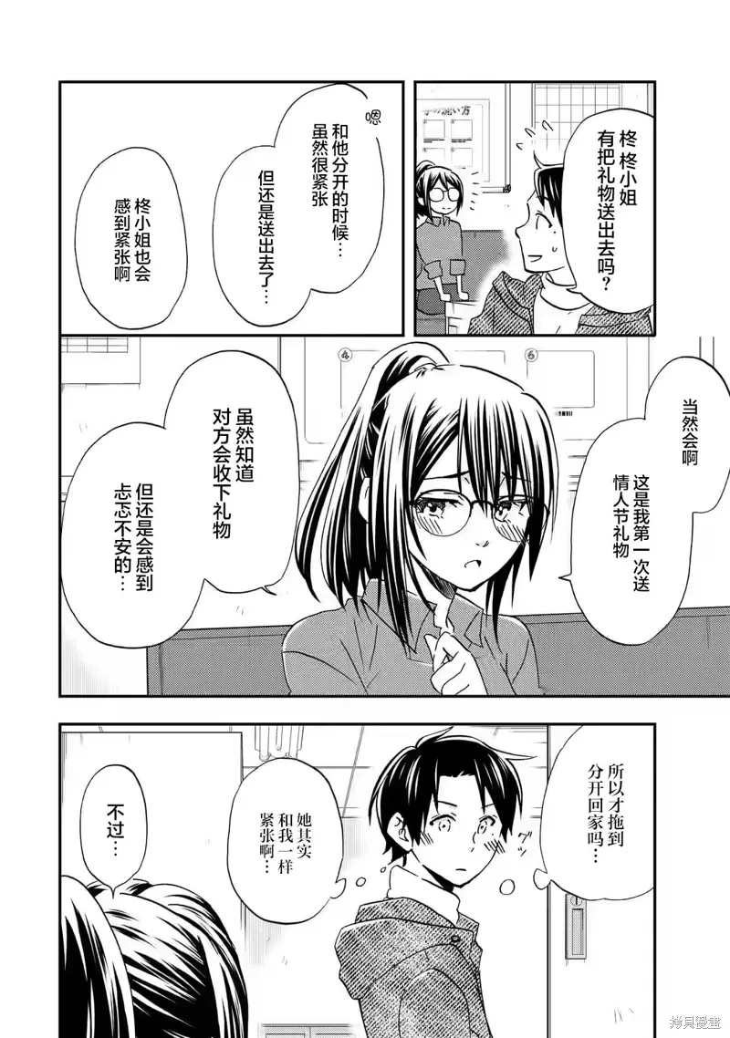 第33话 第12页