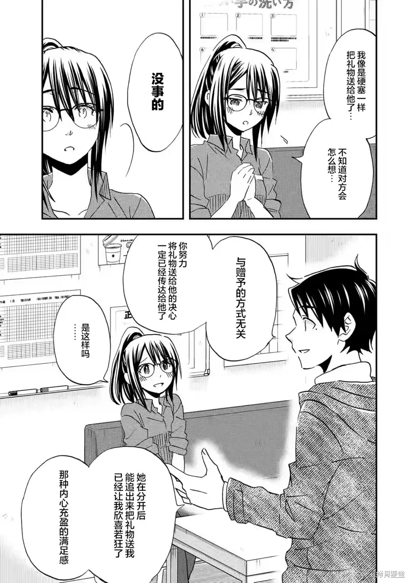 第33话 第13页