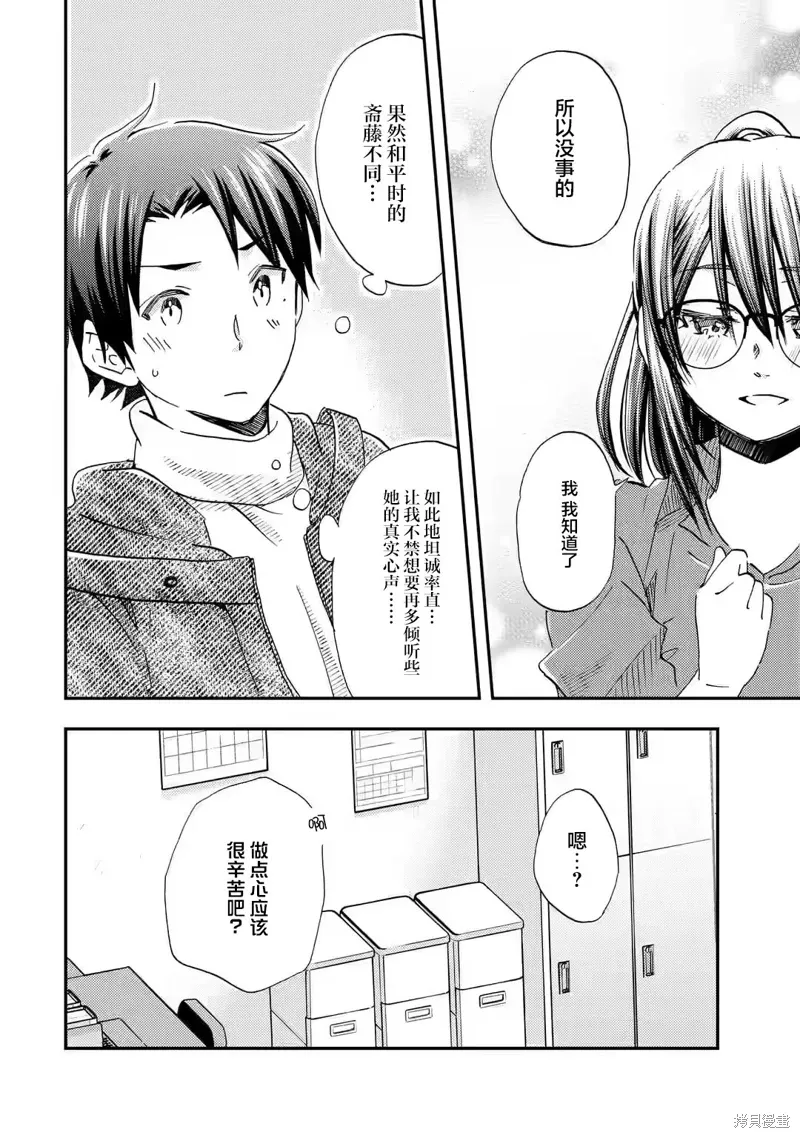 第33话 第14页
