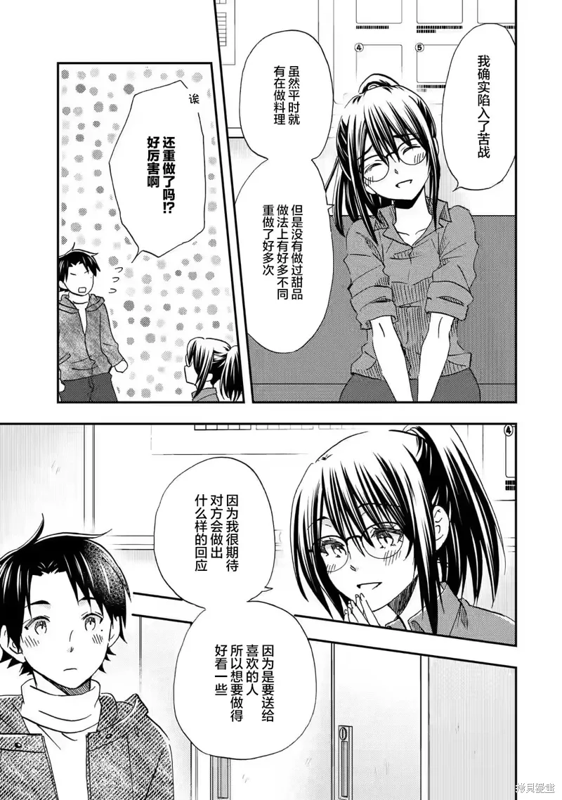第33话 第15页