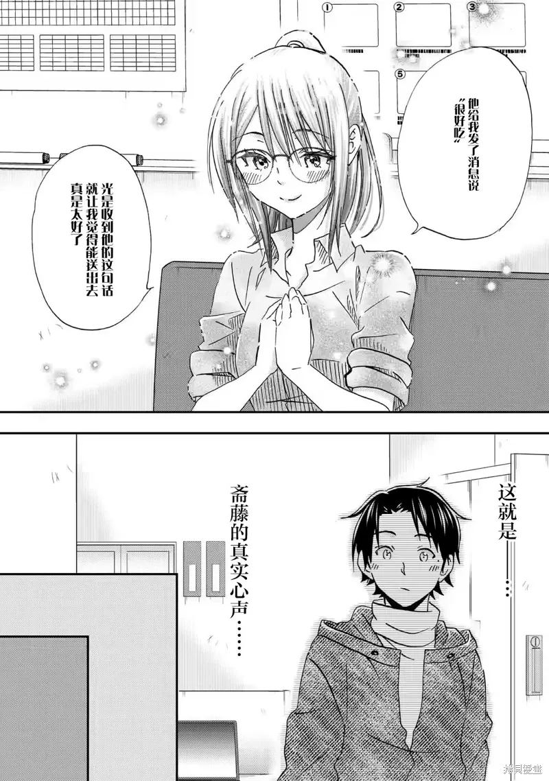 第33话 第16页