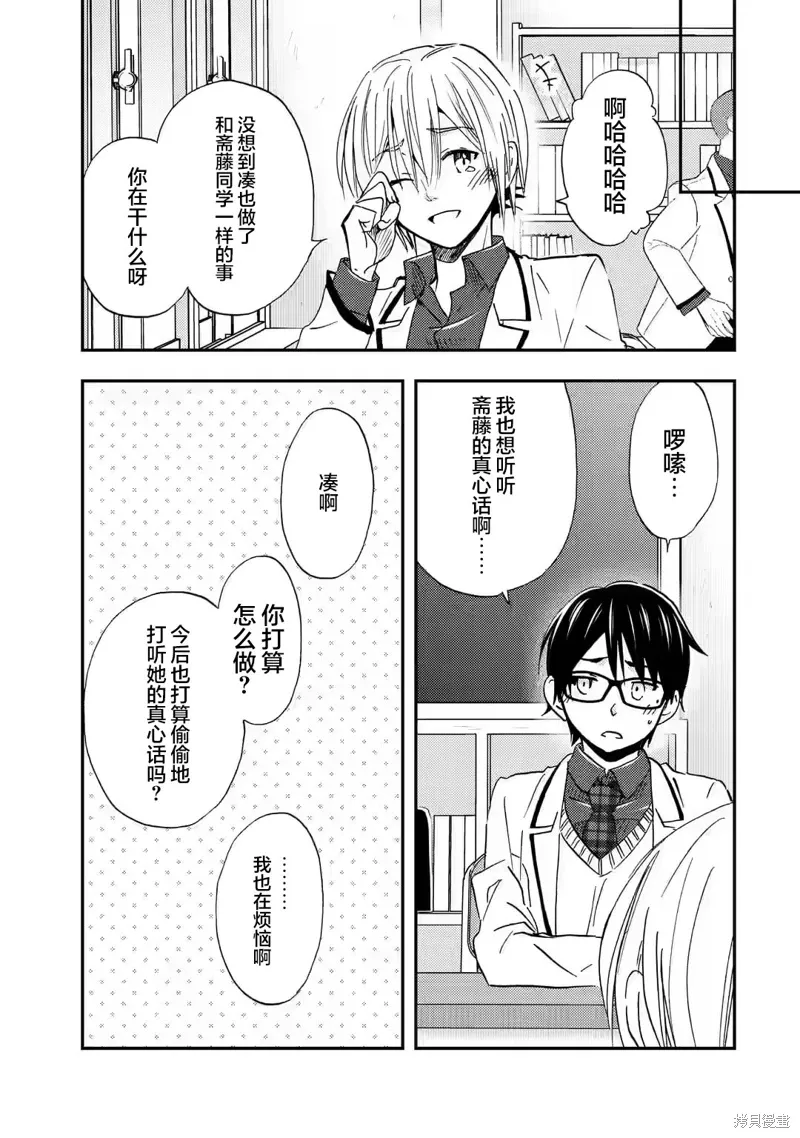 第33话 第17页