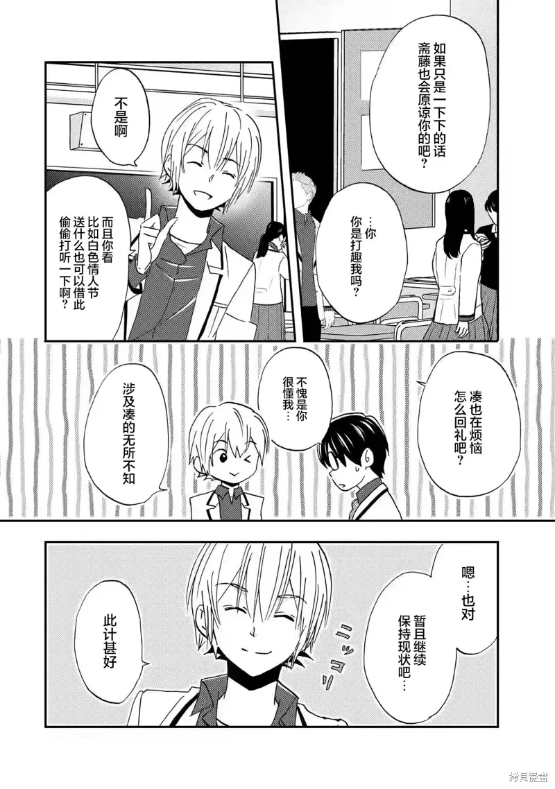 第33话 第18页