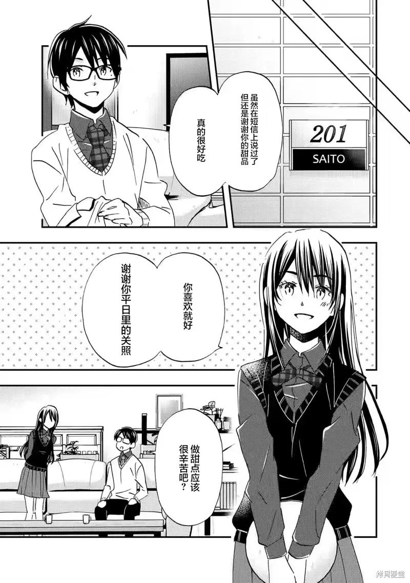 第33话 第19页