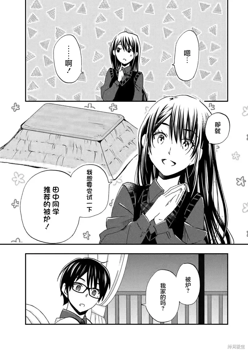第33话 第21页
