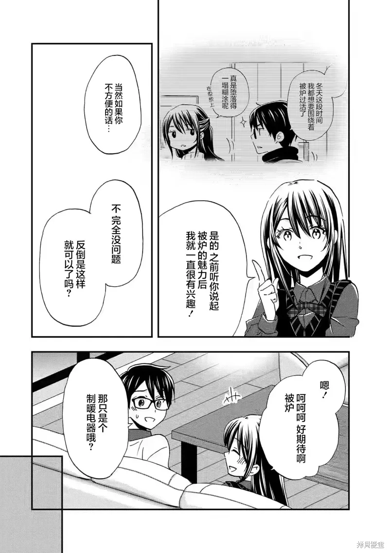 第33话 第22页