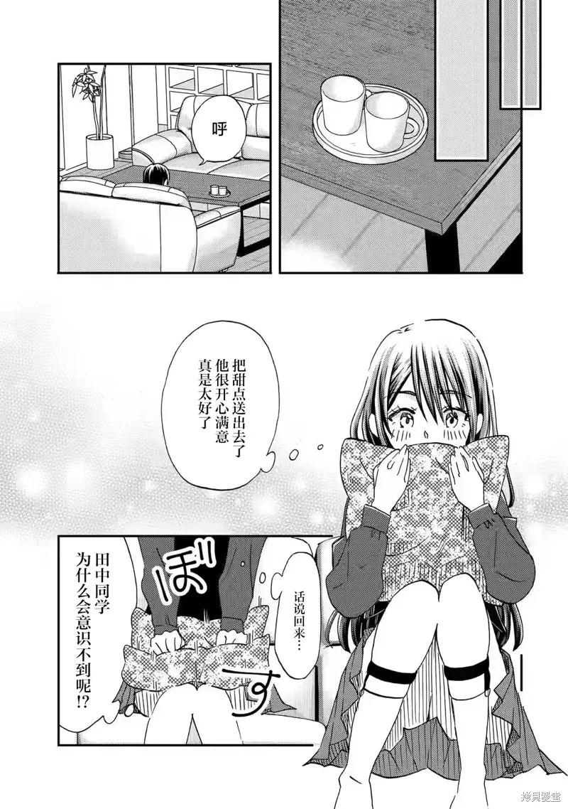 第33话 第23页
