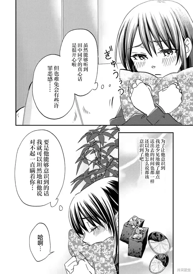 第33话 第24页