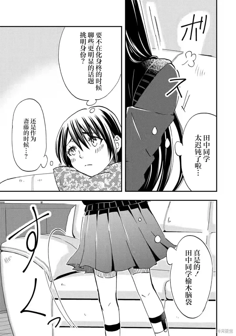 第33话 第25页