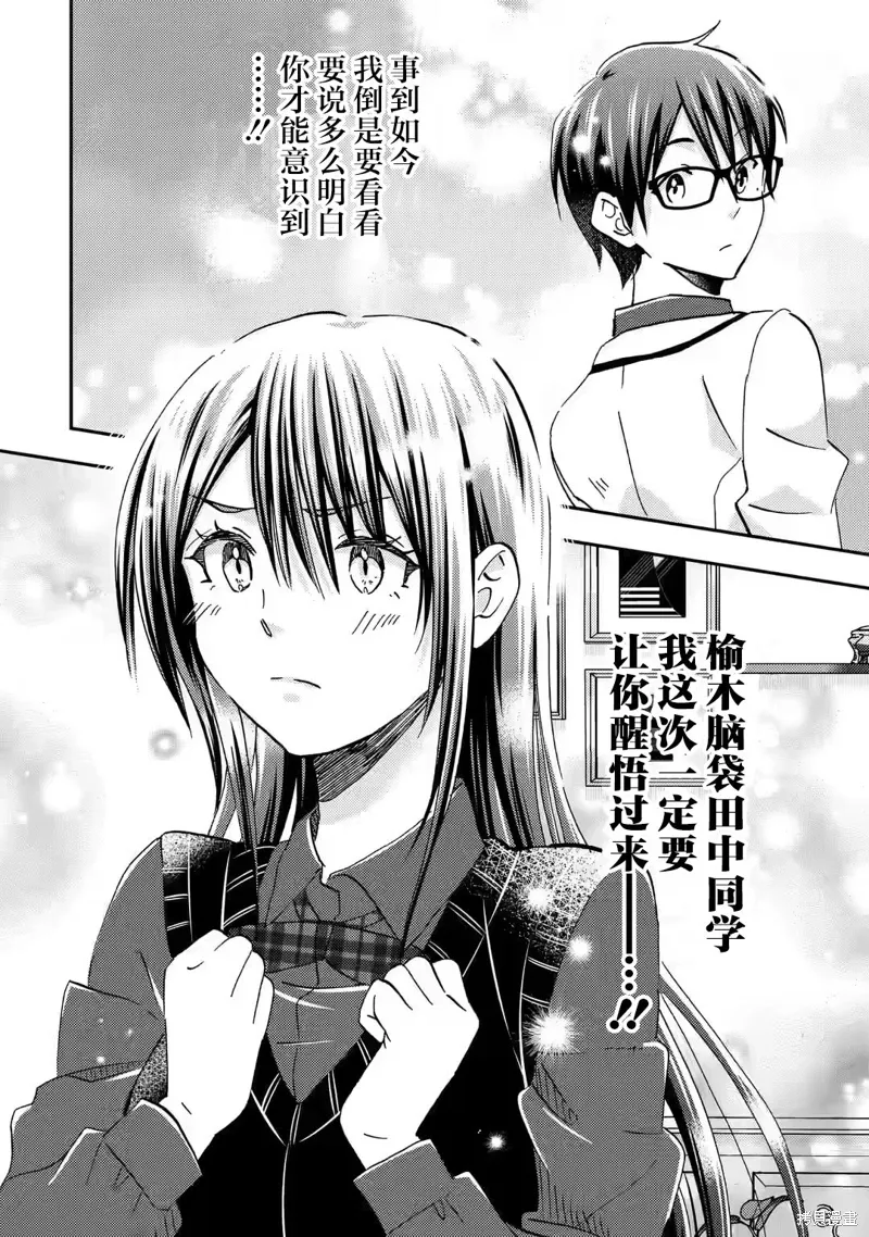 第33话 第26页