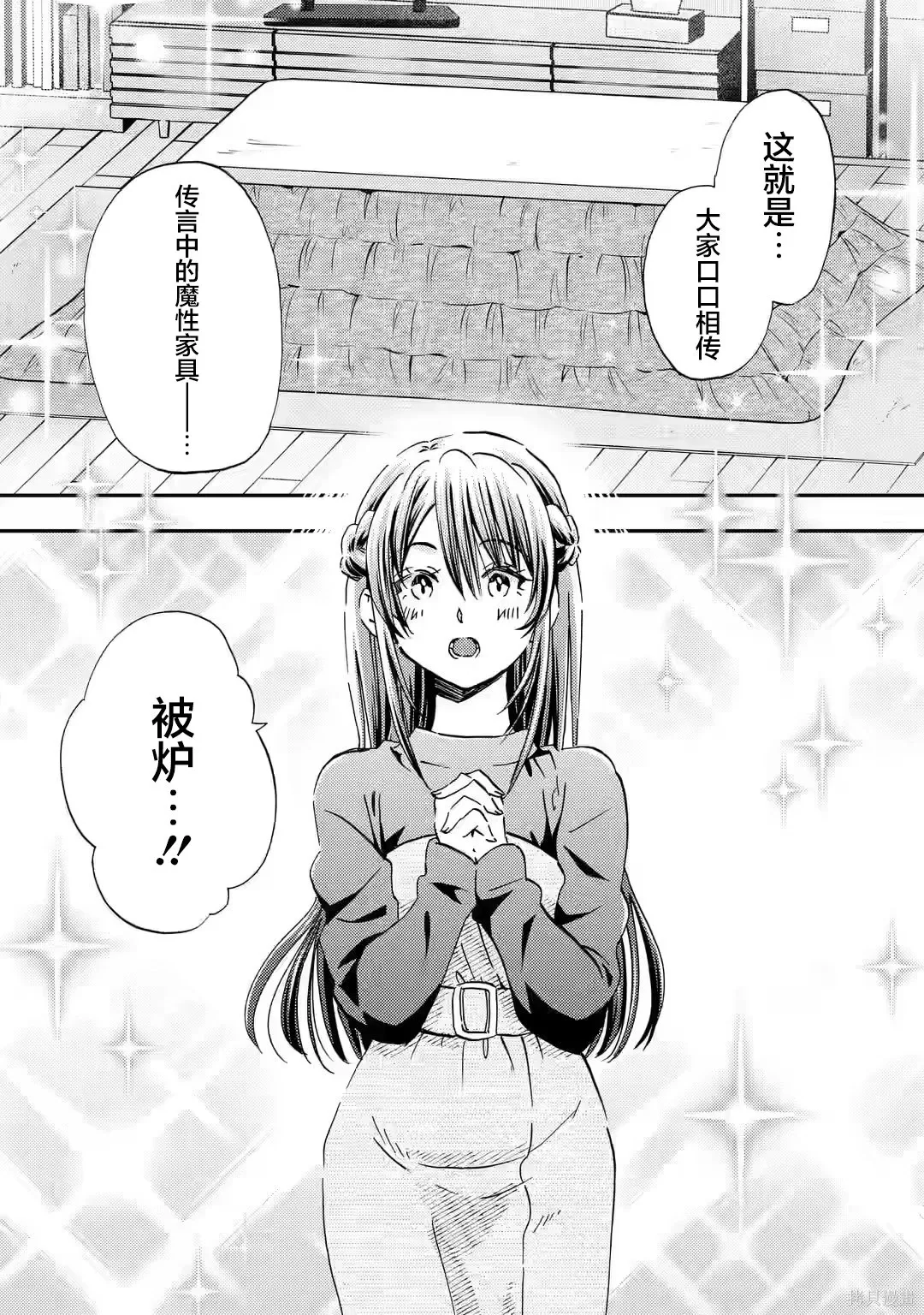 第34话 第1页