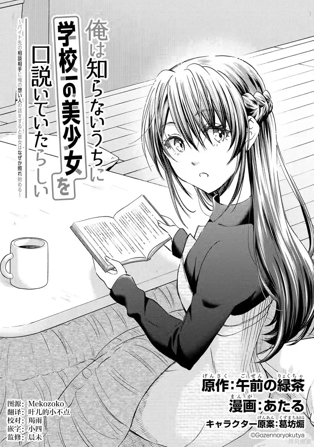 第34话 第2页