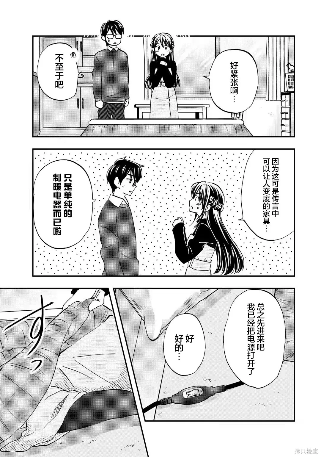 第34话 第3页
