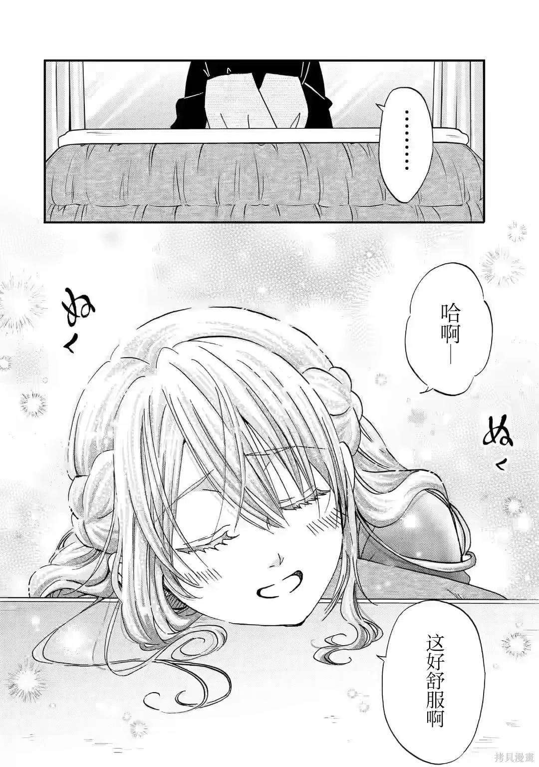 第34话 第4页