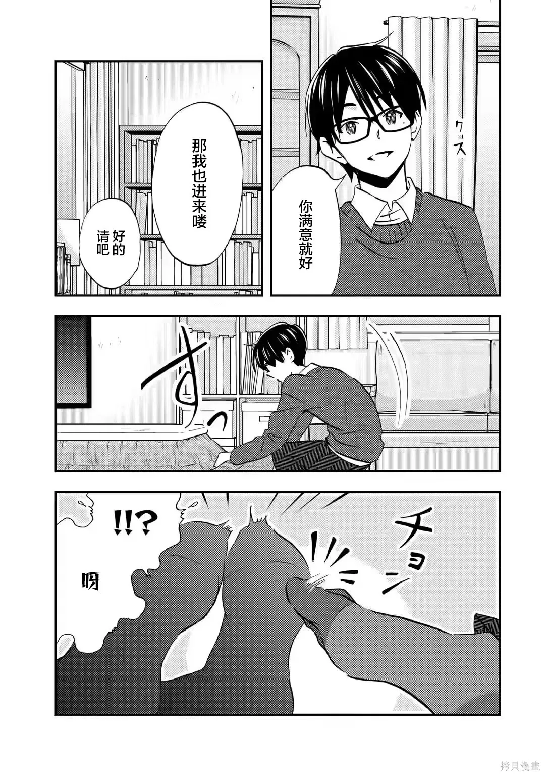 第34话 第5页
