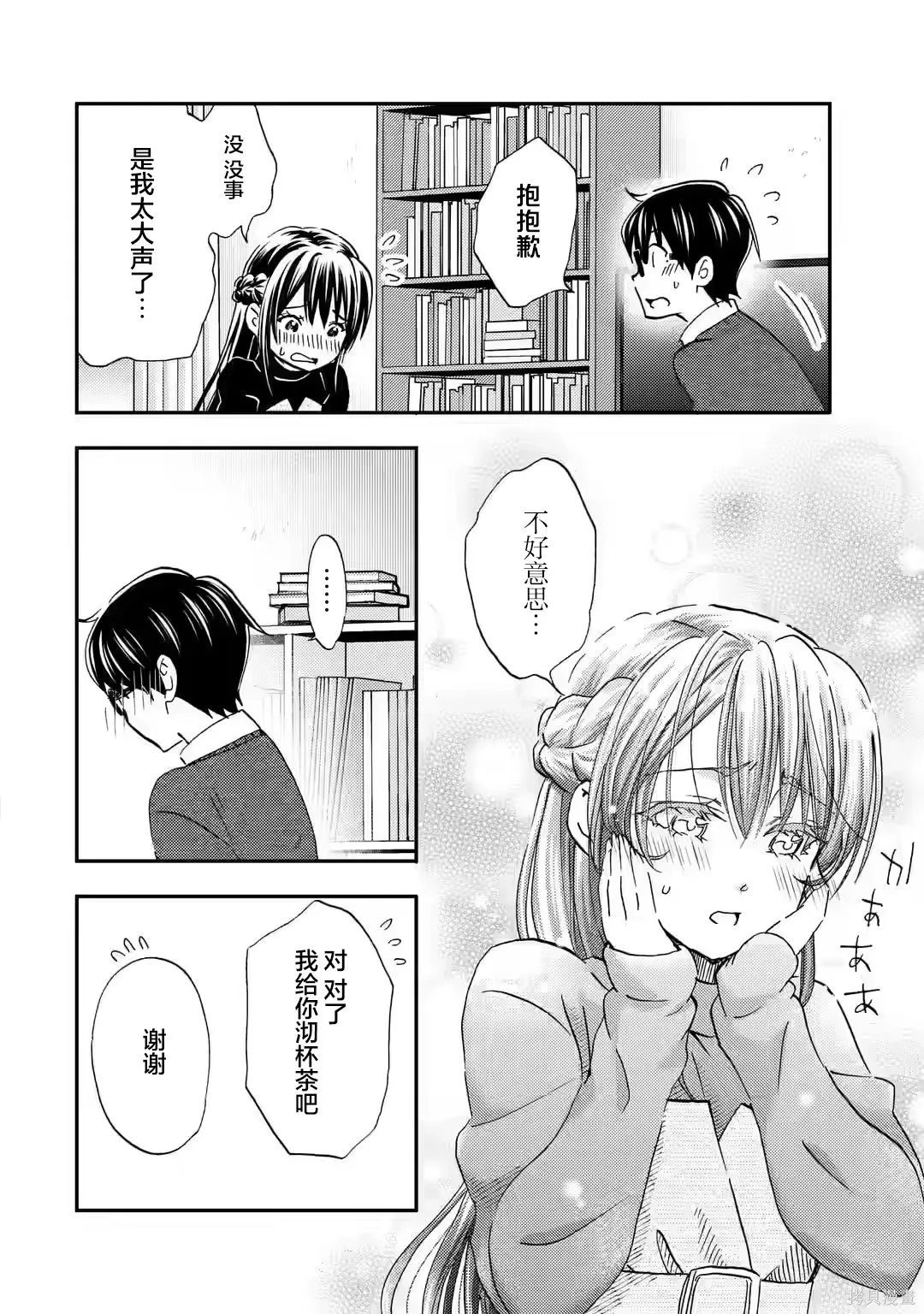 第34话 第6页