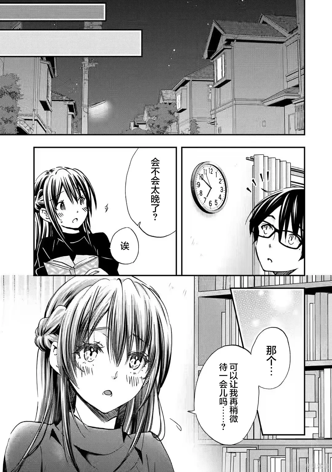 第34话 第7页